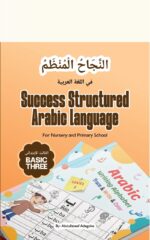 Success Structured Arabic Language N1, N2, Basic 1 – 6 - Image 9